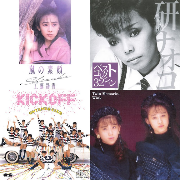 青春プレイバック！真夏のザ・ベストテン 80s【おとラボ】