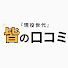 xikQMzxuruw-channel-avatar-皆の口コミ【現役世代の本音】