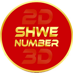 2D3D Shwe Number 