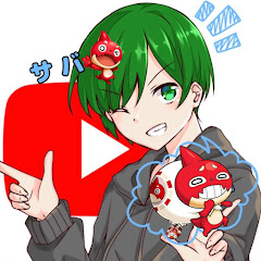 さばさん　絆