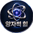 EcTLNa0HC-c-channel-avatar-양자적 힘