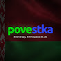 POVESTKA | Помощь призывникам в Беларуси