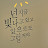 @삐약-z9p