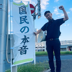 国民の本音やタブーを深掘り　なかき　とよひこアイコン画像