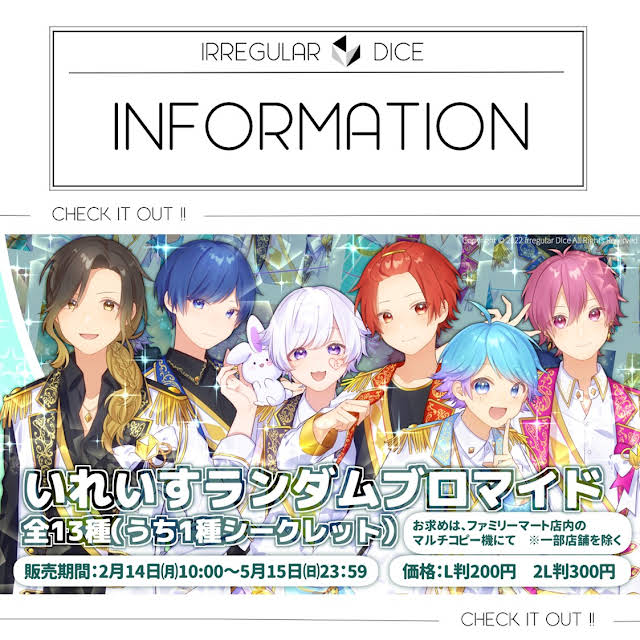 素晴らしい品質 いれいす if ファミマ ハート型缶バッジ 5個セット