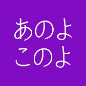 あの世とこの世