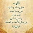 pg0WU6M7DFE-channel-avatar-قناة الصلاة على النبي  ﷺ