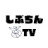 Lh1TeQDLwd0-channel-avatar-しぶちんTV / ガンプラつくりアル中YouTube