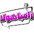jvE-3SSjOso-channel-avatar-زامباهولا