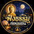 qztZAFLxmxw-channel-avatar-ฟังธรรมก่อนนอน