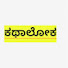 HNQxnYQ5IMg-channel-avatar-Kathaloka