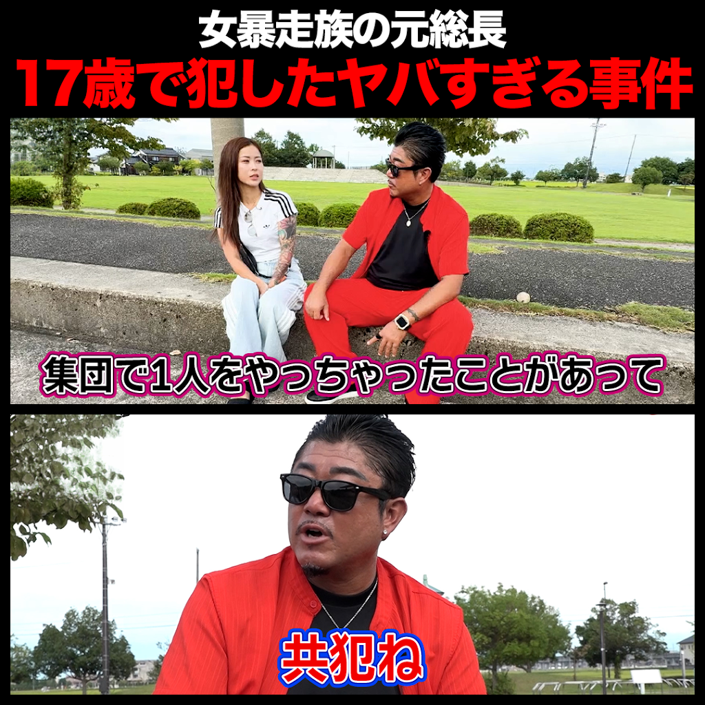 仲村 光 事件