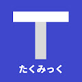 たくみっく