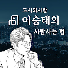 도사 이승태 TV