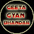 Geeta Gyan Bhandar 
