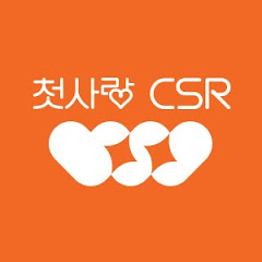 첫사랑(CSR)