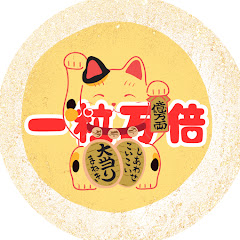 ゆっくり金運上昇スピリチュアル