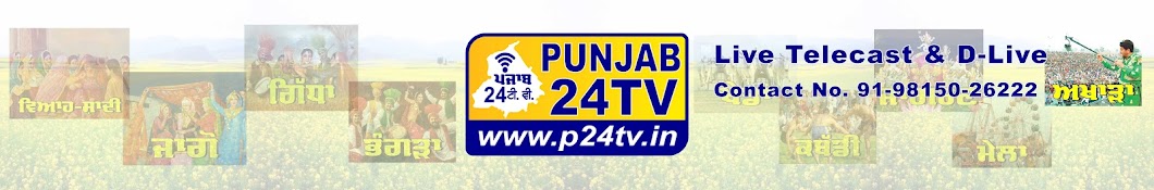 Punjab24tv LIVE YouTube kanalı avatarı