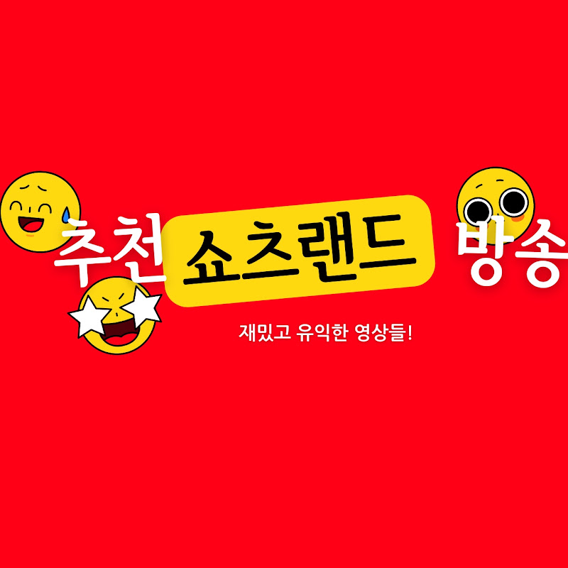 쇼츠랜드 ^^