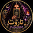 UXotvc6Anck-channel-avatar-تـاروت  الملكة روكـــسانا 👑