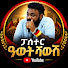 gl4ZPDhfbZ0-channel-avatar-ፓስተር ዓወት ሻውሽ