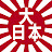 @大日本ばんざい