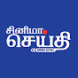 Cinema Seithi logo