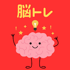 【脳トレ】間違い探しチャンネル