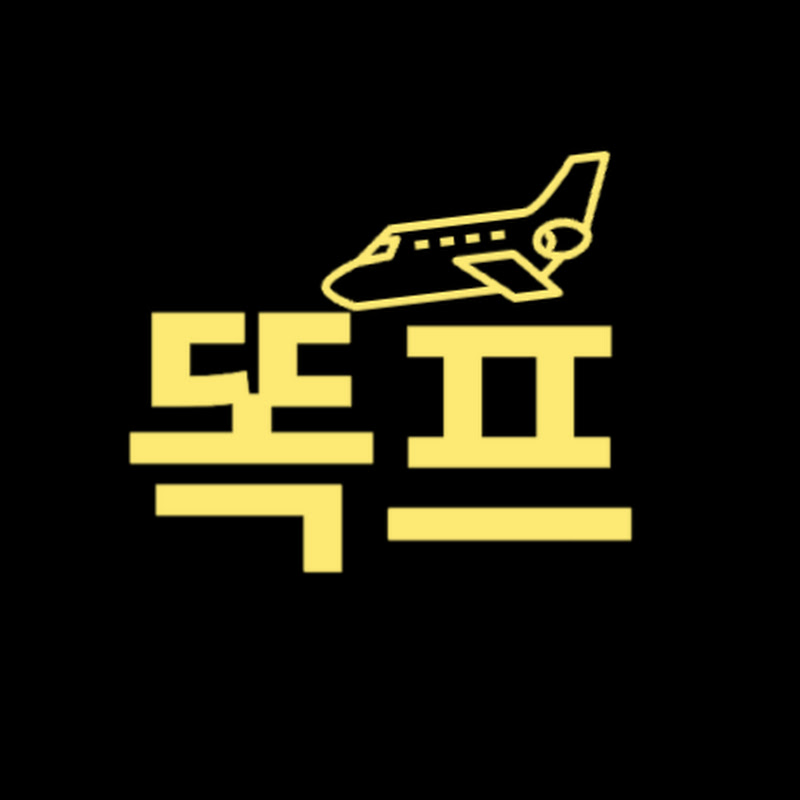 똑똑한 여행 프로젝트, 똑프 Logo