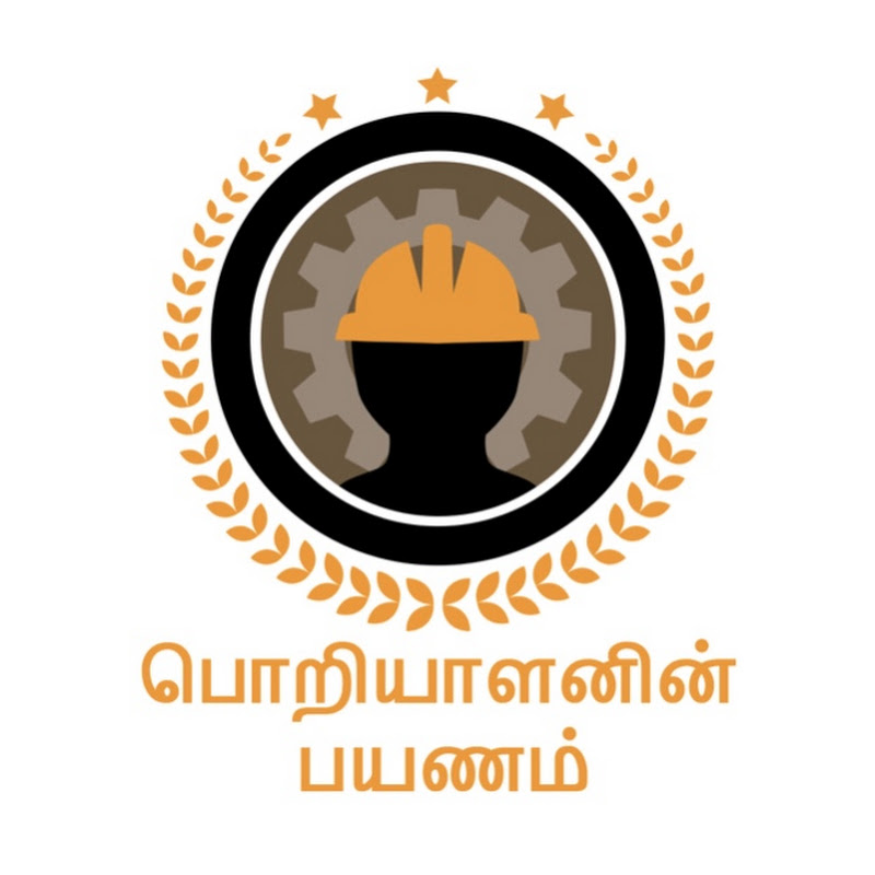 Poriyalanin payanam - பொறியாளனின் பயணம்