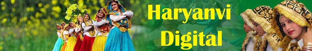 Haryanvi Digital ইউটিউব চ্যানেল অ্যাভাটার