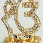 GURBANI KIRTAN SEWA  logo