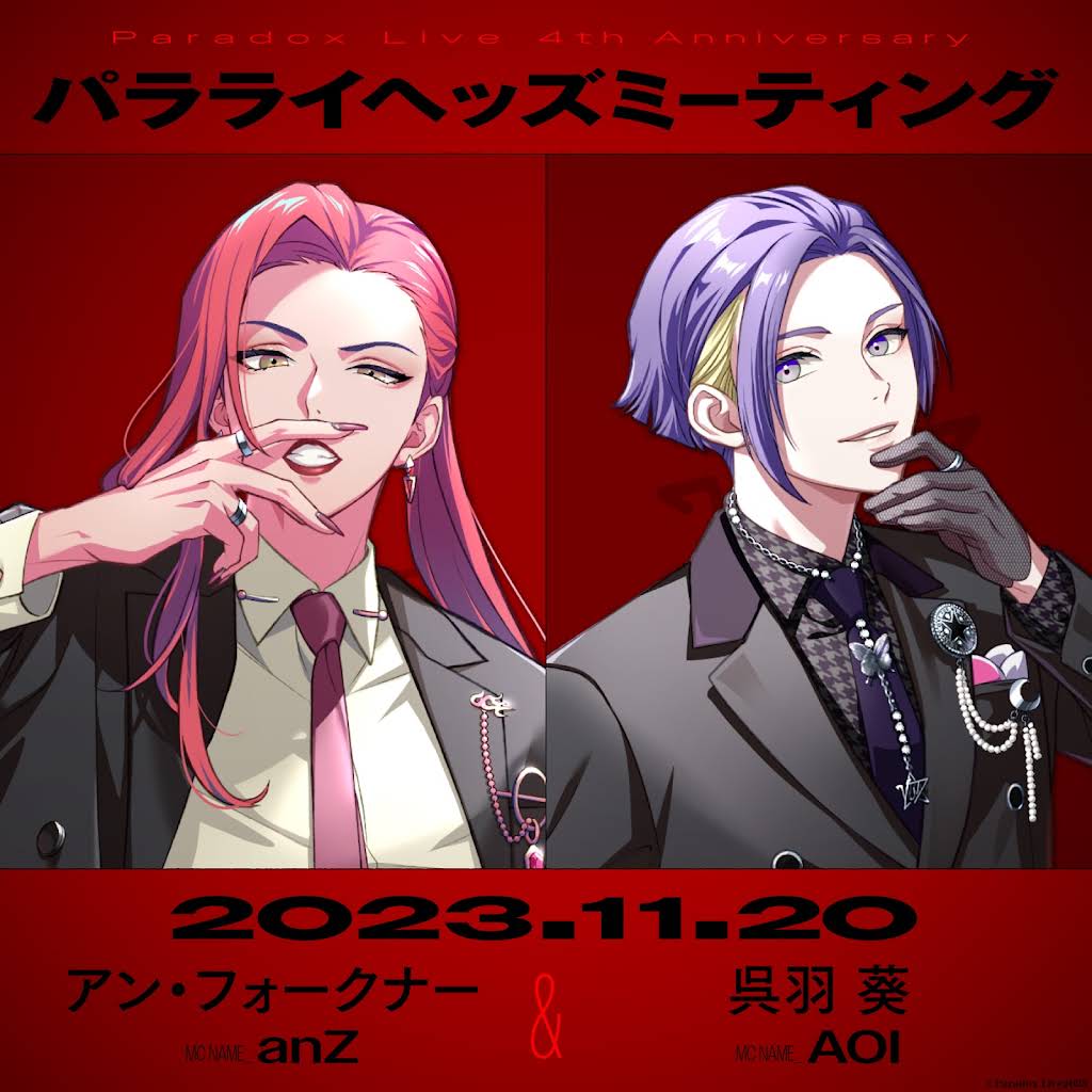 パラライ　呉羽葵　100点セット Amazon.co.jp: Paradox Live パラライ OOTD Gくじ 呉羽 葵
