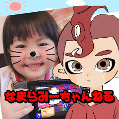 なまらみーちゃんねる