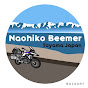 Naohiko Beemer