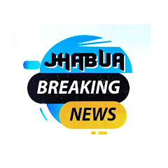 Jhabua Breaking News Channel