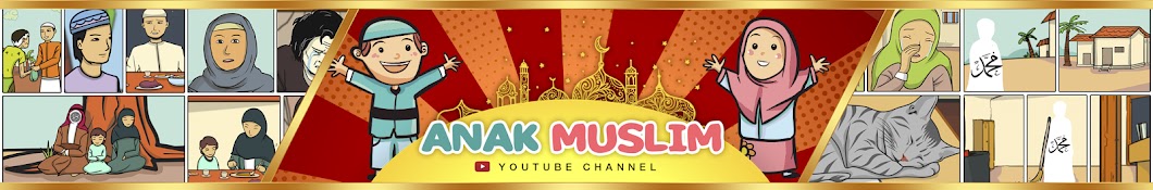 Anak Muslim ইউটিউব চ্যানেল অ্যাভাটার