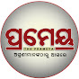 Prameya Odia logo
