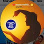 Mission Police Bharti 100 Image Thumbnail