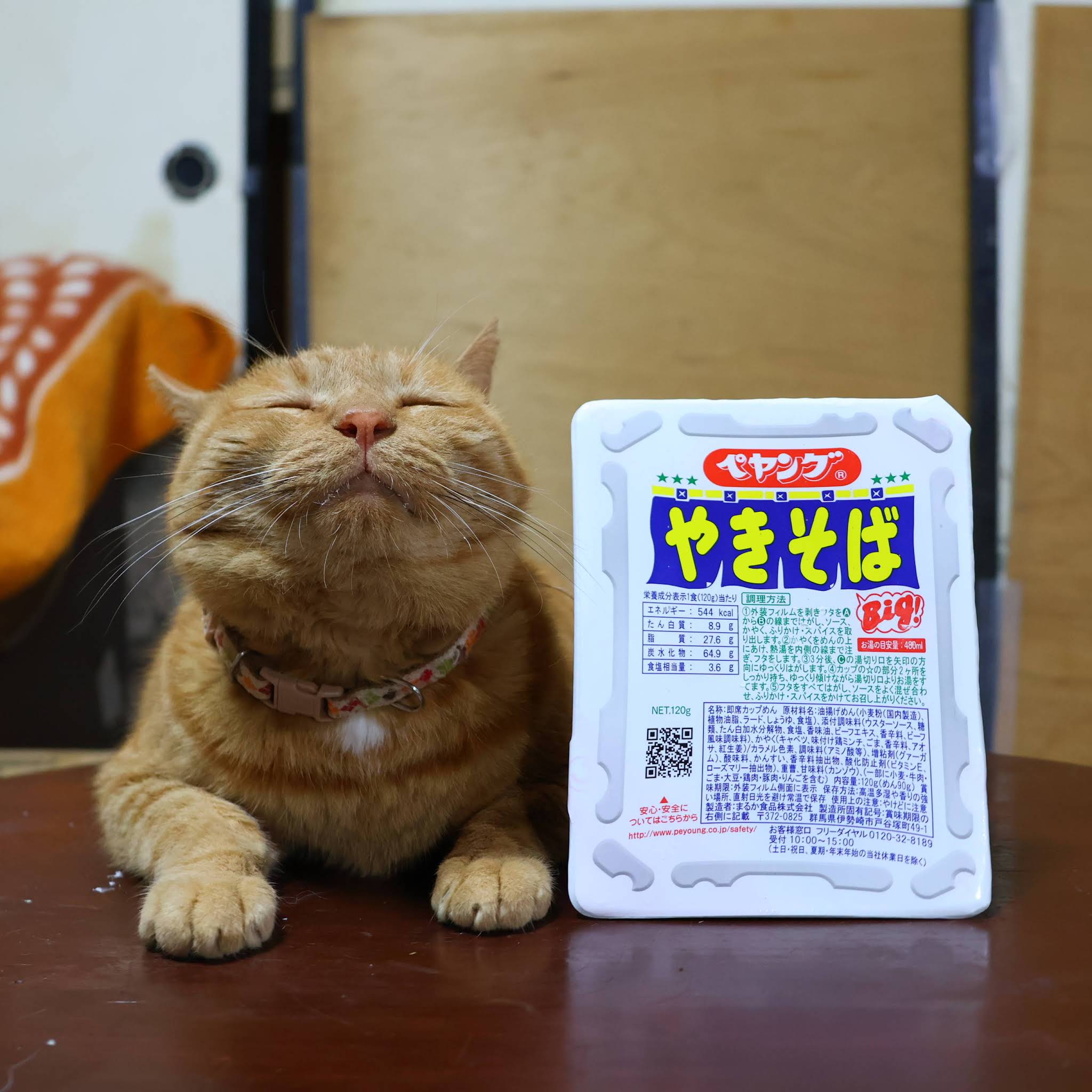 ちゃぶ台の上のペヤング ソースやきそば #ペヤング ソースやきそば