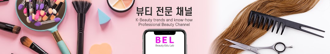 BeautyEduLab Аватар канала YouTube