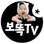 태아보험 전문채널 보똑TV 썸네일