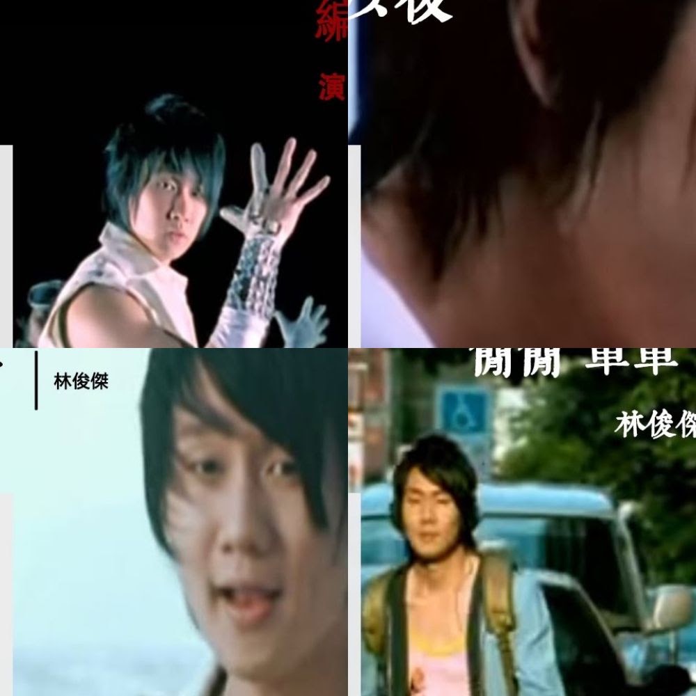 りん　おまとめ 林俊傑JJ Lin - 編號89757 no. 89757 2005