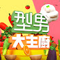 型男大主廚 Stylish Man - The Chef Image Thumbnail