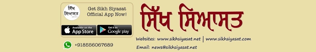 SikhSiyasat Avatar de chaîne YouTube