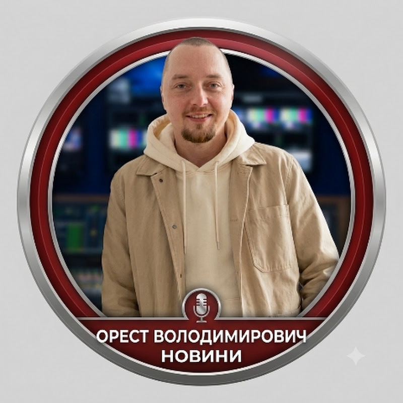 Орест Володимирович | Новини 
