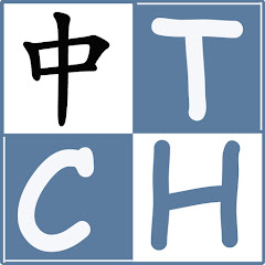 Chinese with Professor Tian at TIANChineseHome