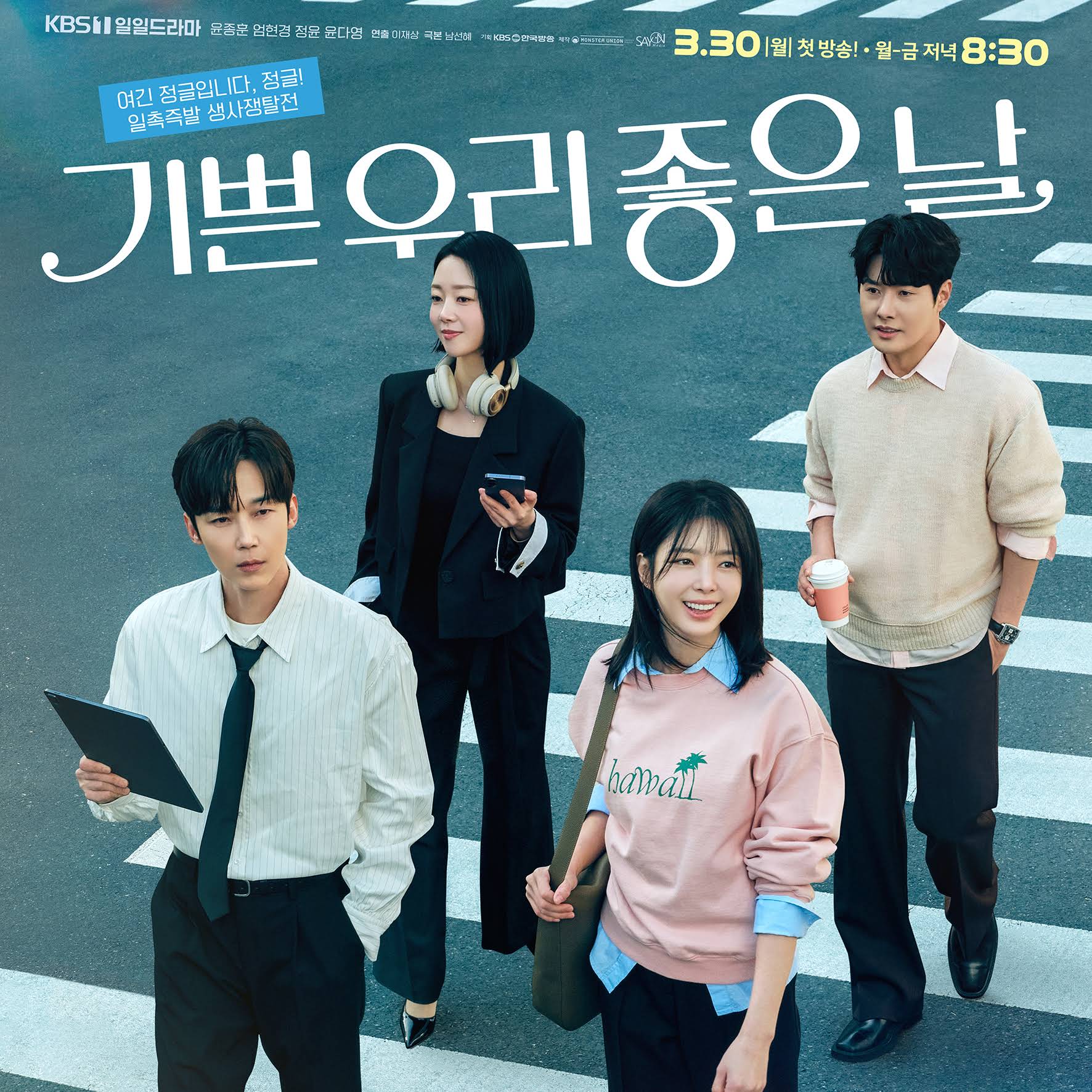 Post from KBS Drama