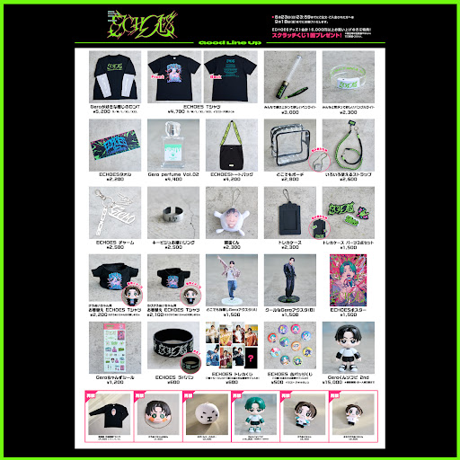 Geroさんグッズ まとめ売り お知らせ】 Geroライブツアー「ECHOES」 グッズ情報 大 解 禁