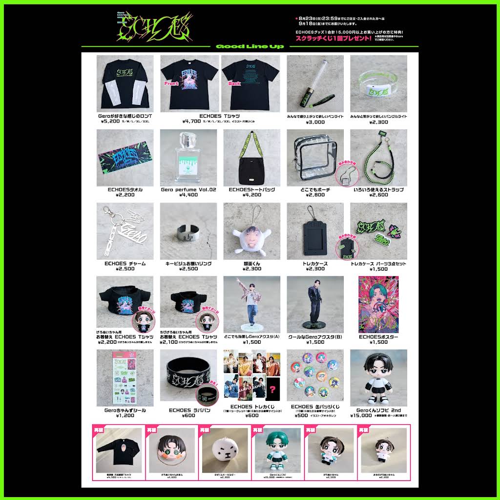 Gero グッズまとめ売り Post from Gero Channel - YouTube